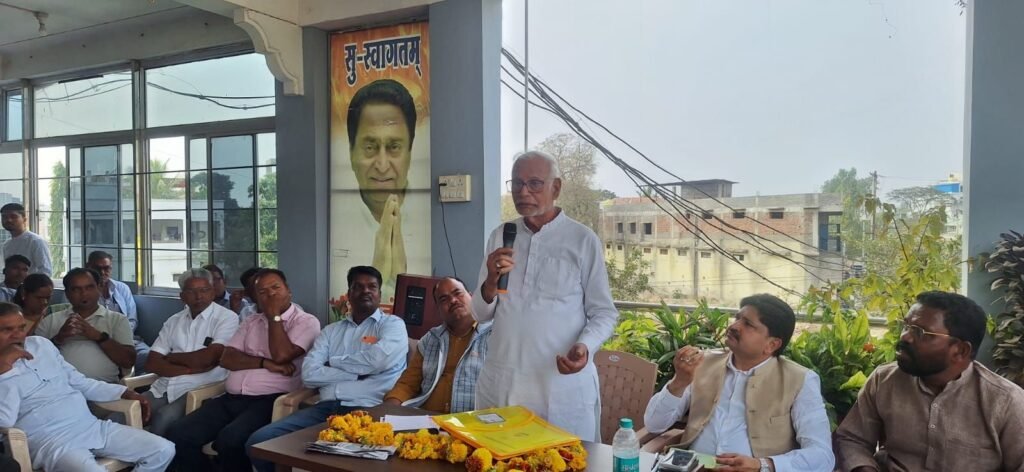 पांढुरना में कांग्रेस की संगठनात्मक बैठक, बूथ स्तर तक मजबूती पर जोर | New India Times