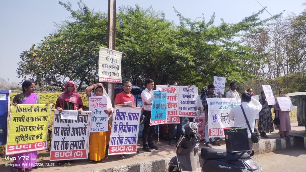 चेतक ब्रिज चौराहे पर एसयूसीआई (कम्युनिस्ट) का विरोध प्रदर्शन, निजीकरण के खिलाफ उठी आवाज | New India Times