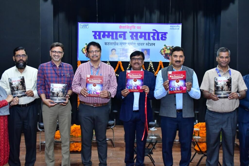 एनटीपीसी कहलगांव में दो पुस्तकों का भव्य लोकार्पण, रसायन प्रबंधक परशुराम प्रसाद साह हुए सम्मानित 4 एनटीपीसी कहलगांव में दो पुस्तकों का भव्य लोकार्पण, रसायन प्रबंधक परशुराम प्रसाद साह हुए सम्मानित | New India Times