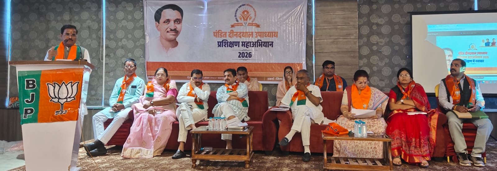 बुरहानपुर में पंडित दीनदयाल उपाध्याय प्रशिक्षण महाअभियान 2026 की ज़िला कार्यशाला संपन्न 1 बुरहानपुर में पंडित दीनदयाल उपाध्याय प्रशिक्षण महाअभियान 2026 की ज़िला कार्यशाला संपन्न | New India Times