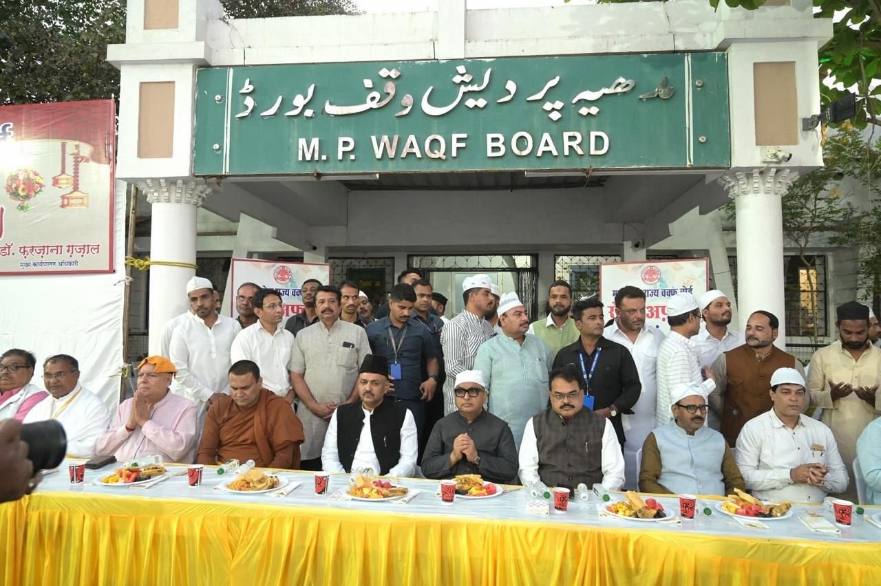 मध्यप्रदेश वक्फ बोर्ड में आयोजित हुआ रोज़ा इफ्तार समारोह, विभिन्न धर्मों के धर्मगुरुओं और गणमान्य नागरिकों ने की शिरकत | New India Times