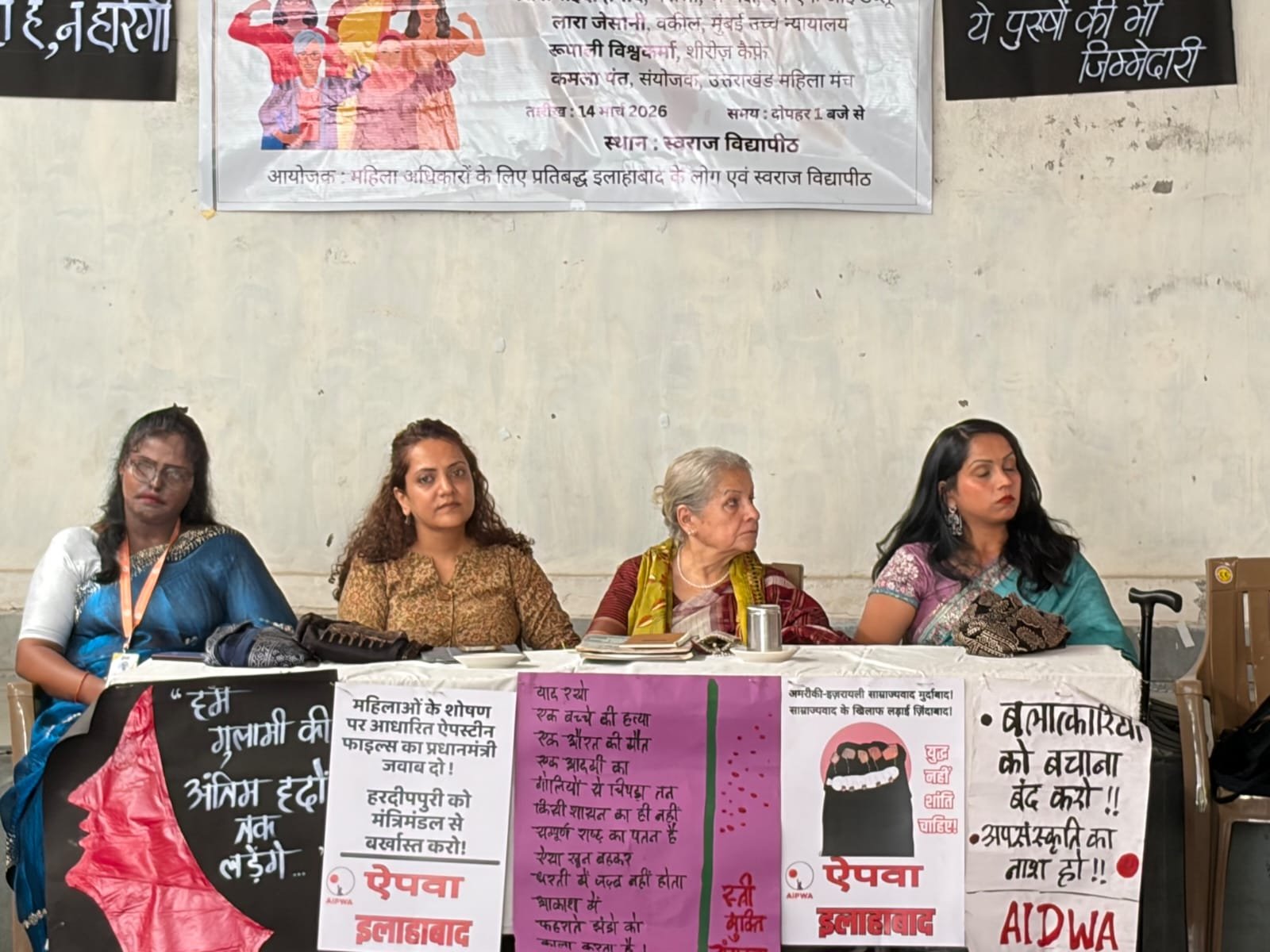 औरतें अधिक वतनपरस्त हैं: सईदा हमीद; महिला दिवस पर इलाहाबाद में एक दिवसीय कन्वेंशन आयोजित | New India Times