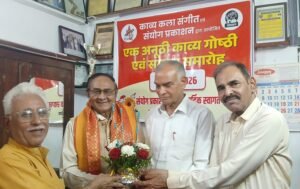 भाईंदर में अनूठी काव्य गोष्ठी का आयोजन, पं. मुरलीधर पांडेय के गीतों ने बांधा समां