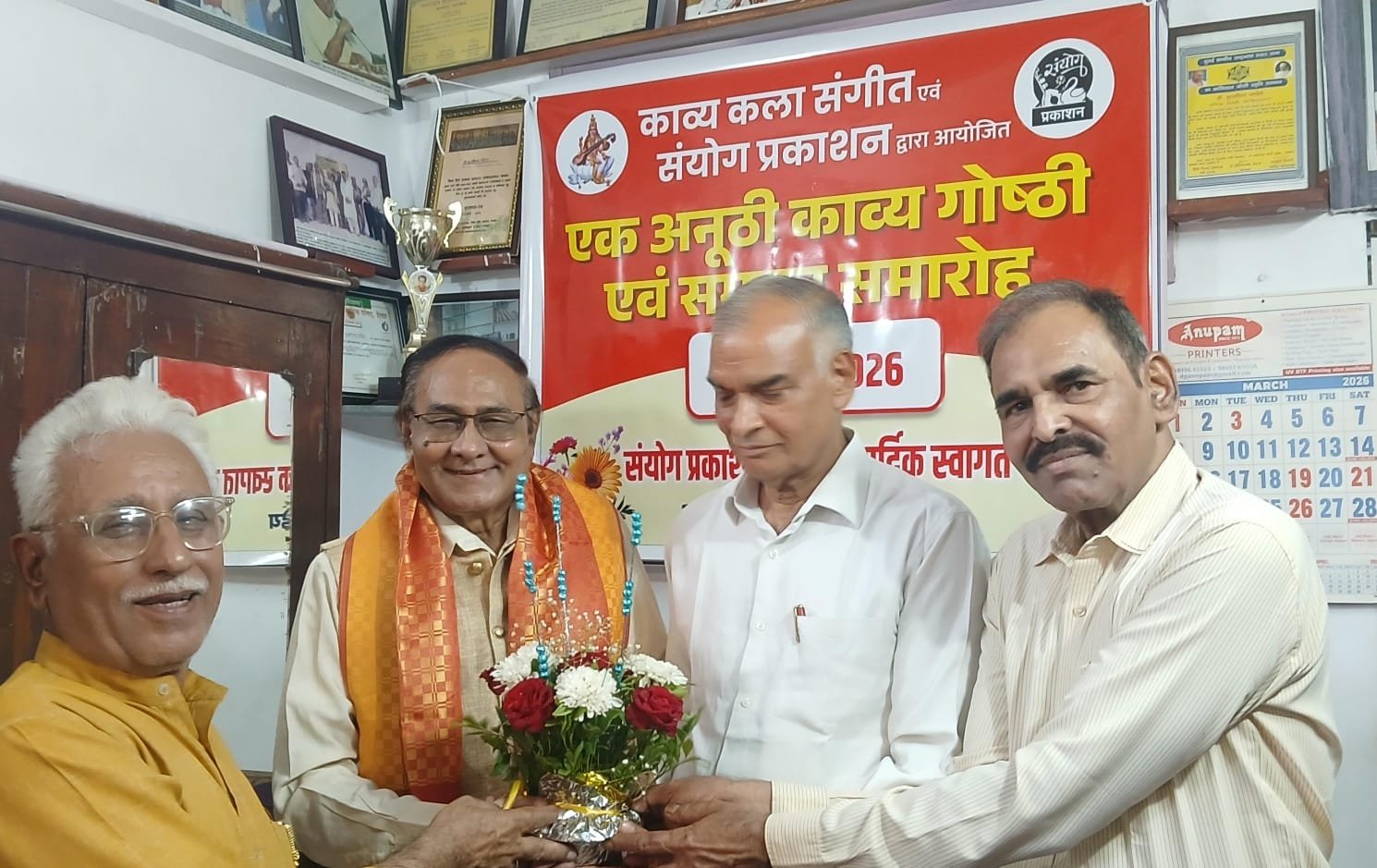 भाईंदर में अनूठी काव्य गोष्ठी का आयोजन, पं. मुरलीधर पांडेय के गीतों ने बांधा समां 1 भाईंदर में अनूठी काव्य गोष्ठी का आयोजन, पं. मुरलीधर पांडेय के गीतों ने बांधा समां | New India Times