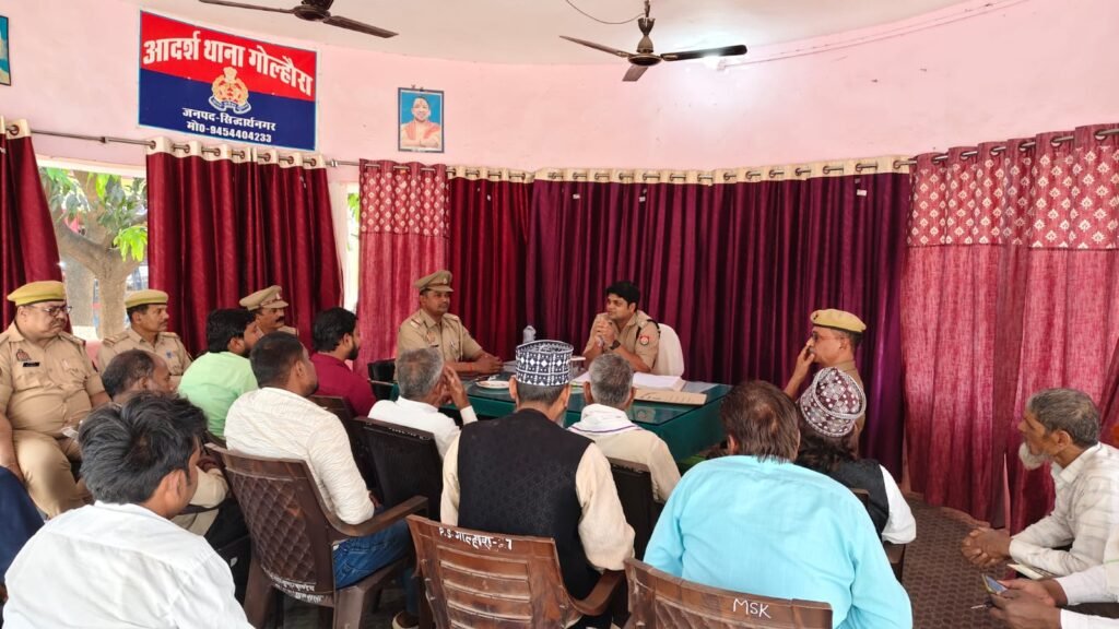 गोल्हौरा थाने में ईद-उल-फितर व नवरात्र/रामनवमी को लेकर पीस कमेटी बैठक, शांति और सौहार्द बनाए रखने की अपील | New India Times