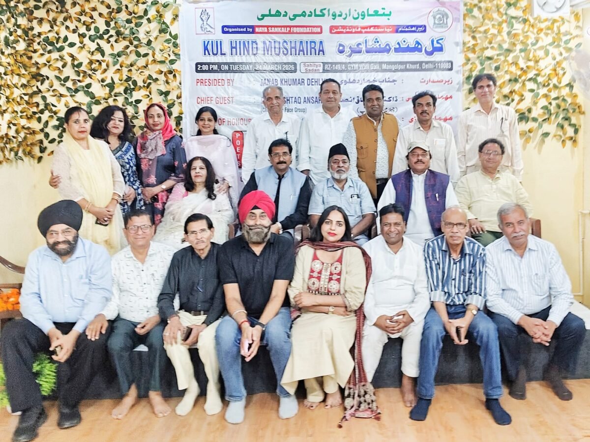 मंगोलपुर दिल्ली में भव्य ऑल इंडिया मुशायरा, ख़ुमार देहलवी बोले— उर्दू हिंदू-मुस्लिम साझा विरासत