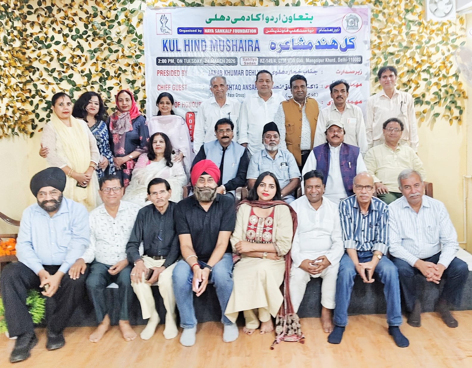 मंगोलपुर दिल्ली में भव्य ऑल इंडिया मुशायरा, ख़ुमार देहलवी बोले— उर्दू हिंदू-मुस्लिम साझा विरासत | New India Times