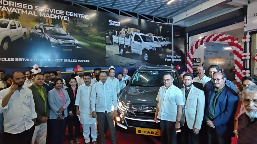 यवतमाल में ISUZU सब-डीलर और अधिकृत सर्विस सेंटर का भव्य उद्घाटन, ईद मिलन समारोह के साथ हुआ आयोजन 3 यवतमाल में ISUZU सब-डीलर और अधिकृत सर्विस सेंटर का भव्य उद्घाटन, ईद मिलन समारोह के साथ हुआ आयोजन | New India Times