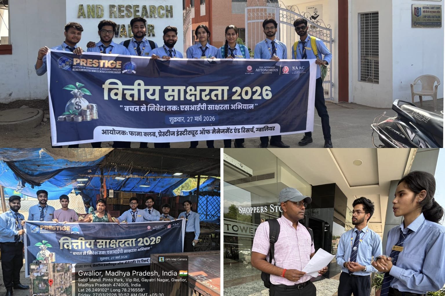 प्रेस्टीज प्रबंधन एवं अनुसंधान संस्थान द्वारा वित्तीय साक्षरता 2026: “बचत से निवेश तक” – एसआईपी जागरूकता अभियान | New India Times