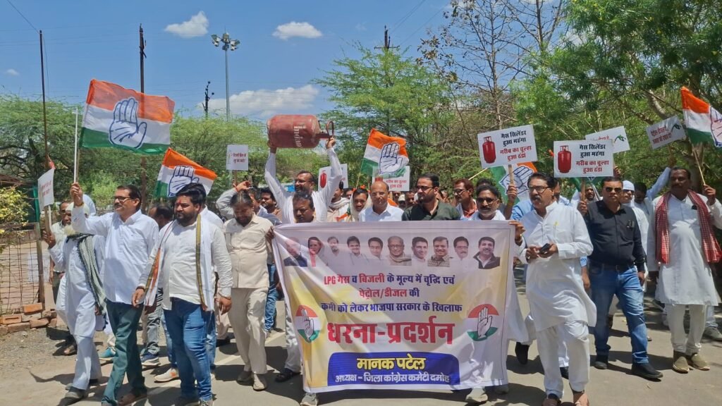 दमोह में जनविरोधी नीतियों के खिलाफ कांग्रेस का प्रदर्शन, महंगाई और बिजली दरों को लेकर सौंपा ज्ञापन 2 दमोह में जनविरोधी नीतियों के खिलाफ कांग्रेस का प्रदर्शन, महंगाई और बिजली दरों को लेकर सौंपा ज्ञापन | New India Times