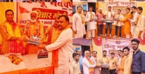 बागपत में हिंदू युवा वाहिनी ने नव संवत्सर विक्रम संवत 2083 धूमधाम से मनाया, हवन व विचार गोष्ठी का आयोजन