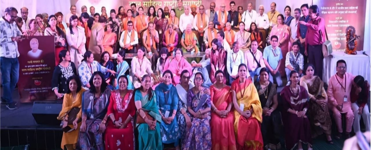 बाल मन को समझने की जरूरत पर जोर, ‘गली बचपन की’ राष्ट्रीय संगोष्ठी में जुटे देशभर के रचनाकार | New India Times