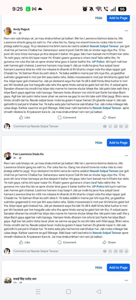 देवबंद फायरिंग केस में नया मोड़: लॉरेंस गैंग के कथित फैंस ने ली जिम्मेदारी, सतपाल तंवर को दी धमकी | New India Times