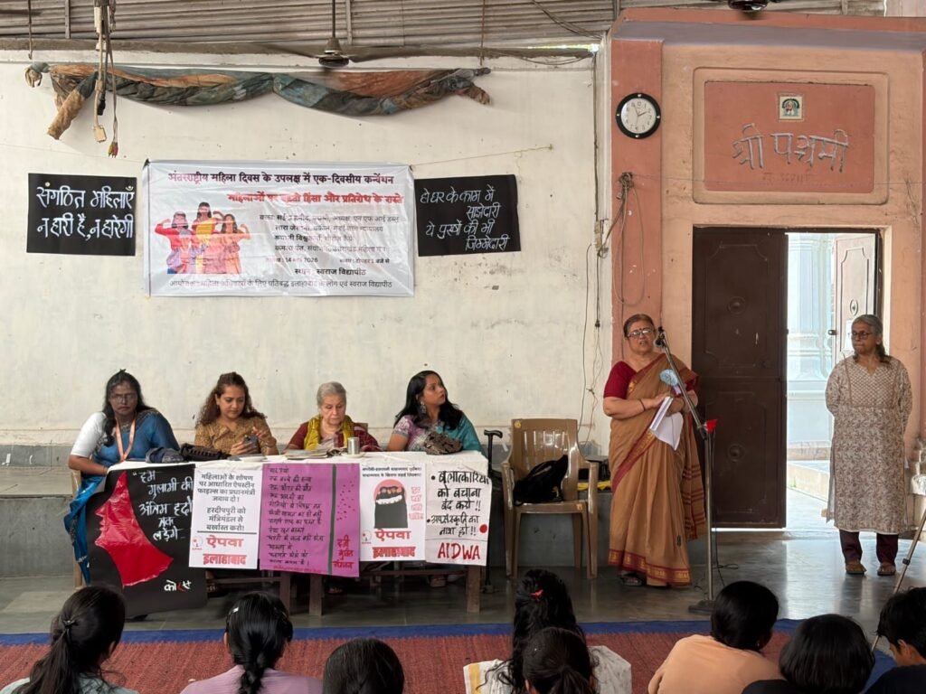 औरतें अधिक वतनपरस्त हैं: सईदा हमीद; महिला दिवस पर इलाहाबाद में एक दिवसीय कन्वेंशन आयोजित | New India Times