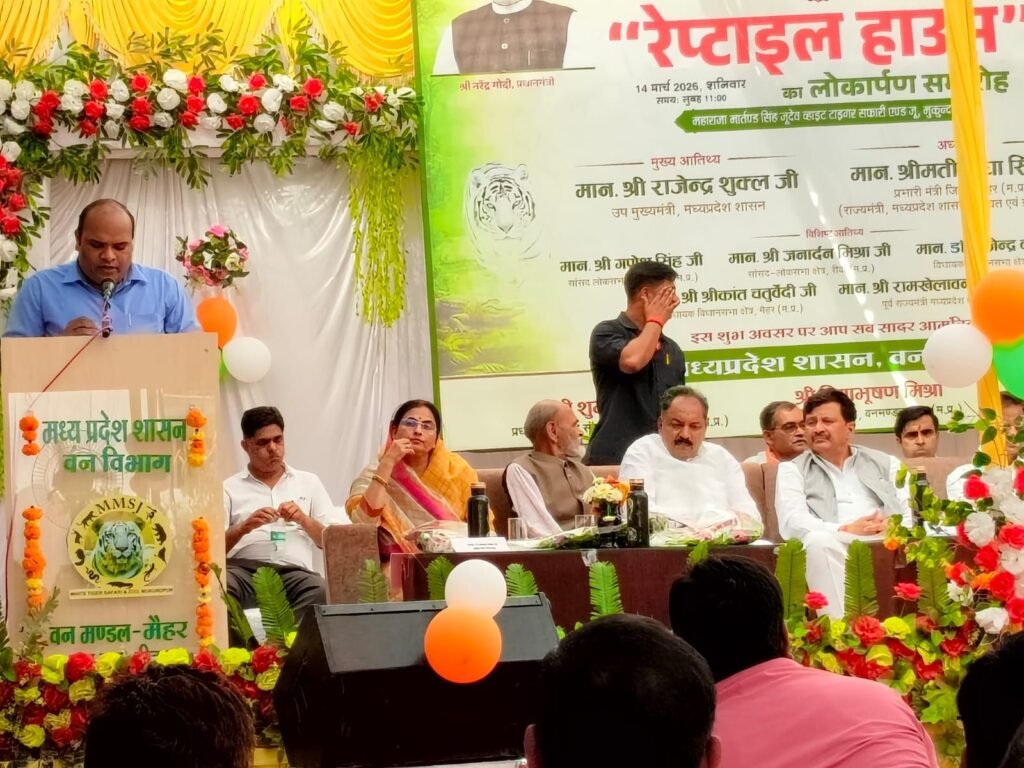 मुकुन्दपुर व्हाइट टाइगर जू में रेप्टाइल हाउस का हुआ लोकार्पण, उपमुख्यमंत्री राजेन्द्र शुक्ला मुख्य अतिथि के रूप में हुए शामिल | New India Times