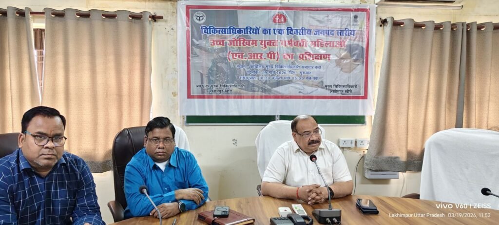 हाई रिस्क गर्भवती महिलाओं के बेहतर उपचार के लिए चिकित्सकों को विशेष प्रशिक्षण, मातृ-शिशु मृत्यु दर घटाने पर जोर | New India Times