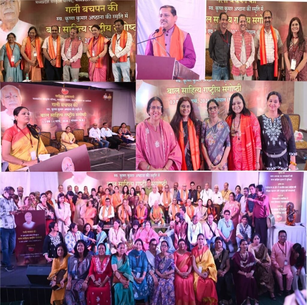 बाल मन को समझने की जरूरत पर जोर, ‘गली बचपन की’ राष्ट्रीय संगोष्ठी में जुटे देशभर के रचनाकार | New India Times