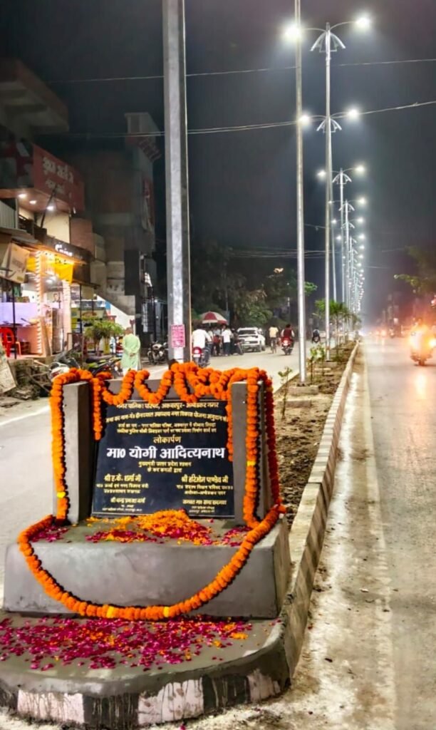 अकबरपुर में डिवाइडर स्ट्रीट लाइटों का लोकार्पण, नवरात्रि और ईद पर मिली सौगात 2 अकबरपुर में डिवाइडर स्ट्रीट लाइटों का लोकार्पण, नवरात्रि और ईद पर मिली सौगात | New India Times