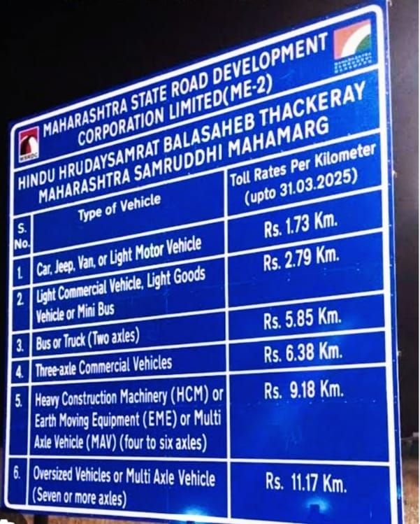 समृद्धि महामार्ग पर सेवा के बदले करोड़ों का भ्रष्टाचार ? | New India Times