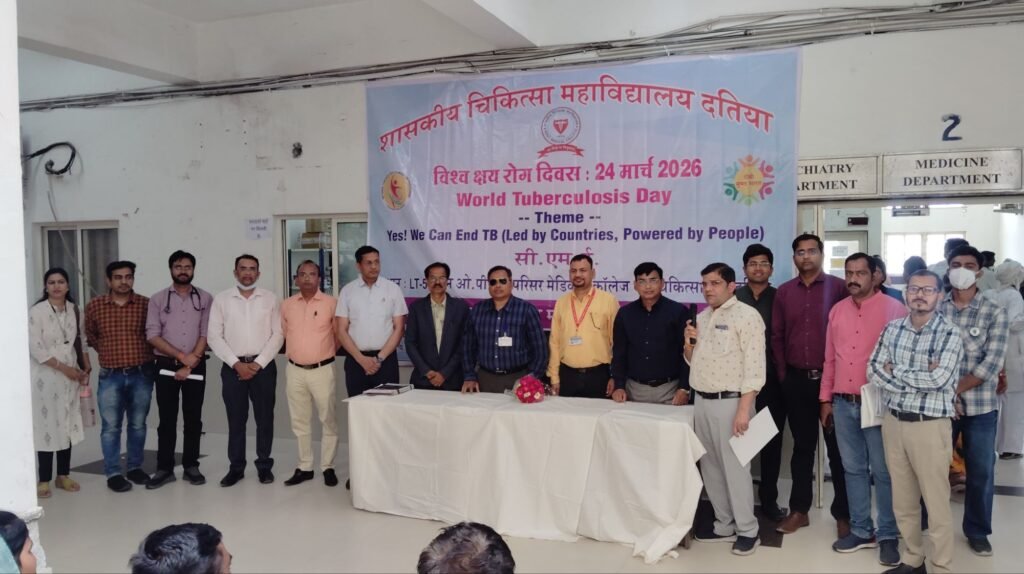विश्व क्षय दिवस पर दतिया मेडिकल कॉलेज में CME का आयोजन, टीबी उन्मूलन पर दिया गया जोर | New India Times