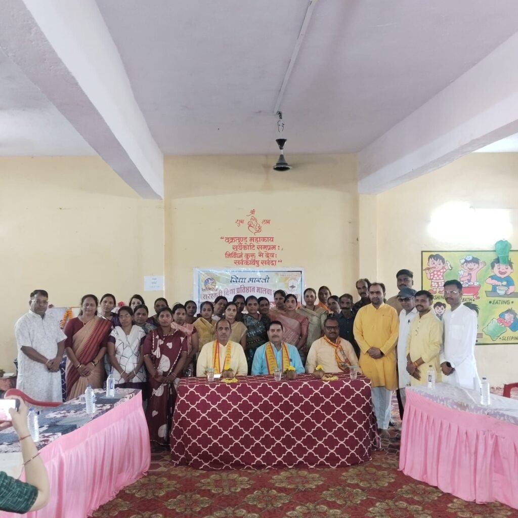 मेघनगर में सरस्वती शिशु मंदिर का दो दिवसीय सेवक-सेविका सम्मेलन सम्पन्न | New India Times