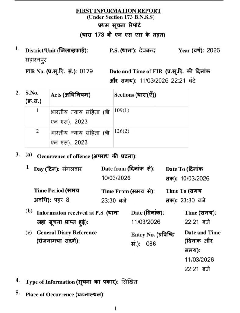 देवबंद फायरिंग केस में नया मोड़: लॉरेंस गैंग के कथित फैंस ने ली जिम्मेदारी, सतपाल तंवर को दी धमकी | New India Times