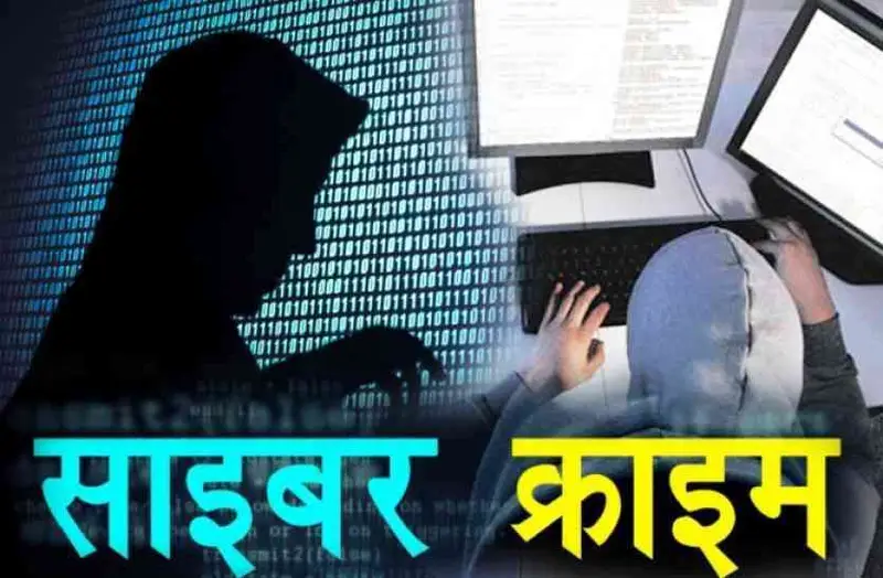 भोपाल पुलिस ने जारी की एडवाइजरी, होली के त्योहार पर साइबर फ्रॉड से रहें सावधान, वरना हो सकते हैं ठगी का शिकार | New India Times