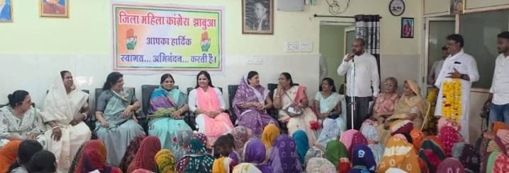 महिला कांग्रेस ने झाबुआ में भरी हुंकार, संगठन विस्तार और महिलाओं की भागीदारी बढ़ाने पर जोर 1 महिला कांग्रेस ने झाबुआ में भरी हुंकार, संगठन विस्तार और महिलाओं की भागीदारी बढ़ाने पर जोर | New India Times