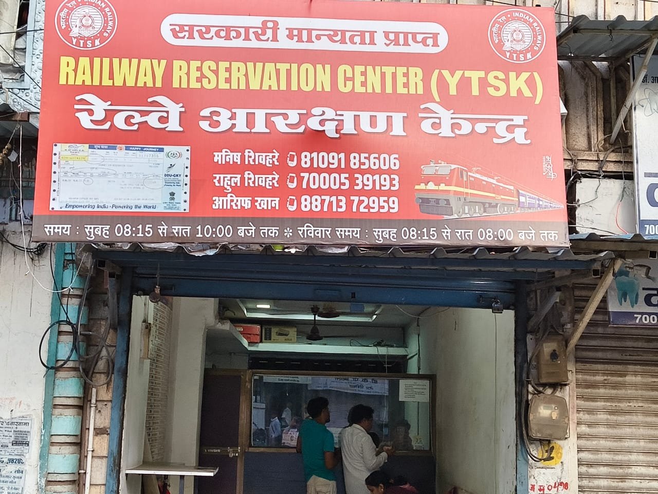 जयस्तंभ आरक्षण केंद्र बना जनता के लिए मुसीबत, झगड़े और अभद्र व्यवहार से लोग परेशान | New India Times