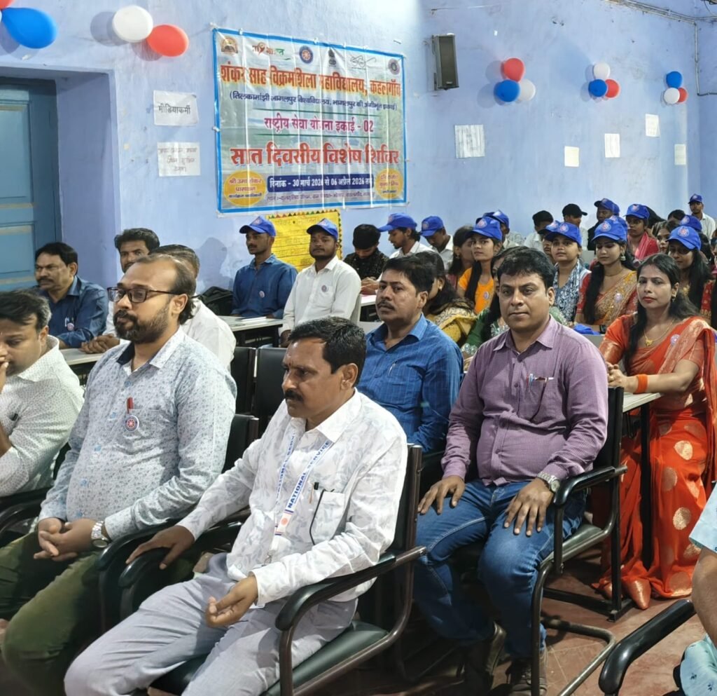 एसएसवी कॉलेज कहलगांव में NSS का सात दिवसीय विशेष शिविर उत्साह एवं गरिमामय वातावरण में संपन्न | New India Times