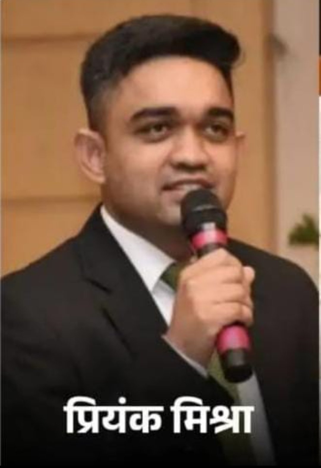 भोपाल को मिला नया कलेक्टर: 2013 बैच के IAS प्रियंक मिश्रा संभालेंगे जिम्मेदारी | New India Times