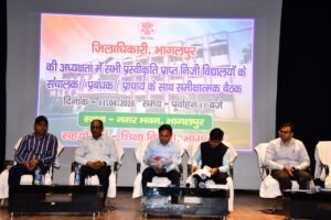 भागलपुर में निजी स्कूलों की मनमानी पर प्रशासन सख्त, री-एडमिशन फीस और महंगी किताबों पर लगेगी लगाम