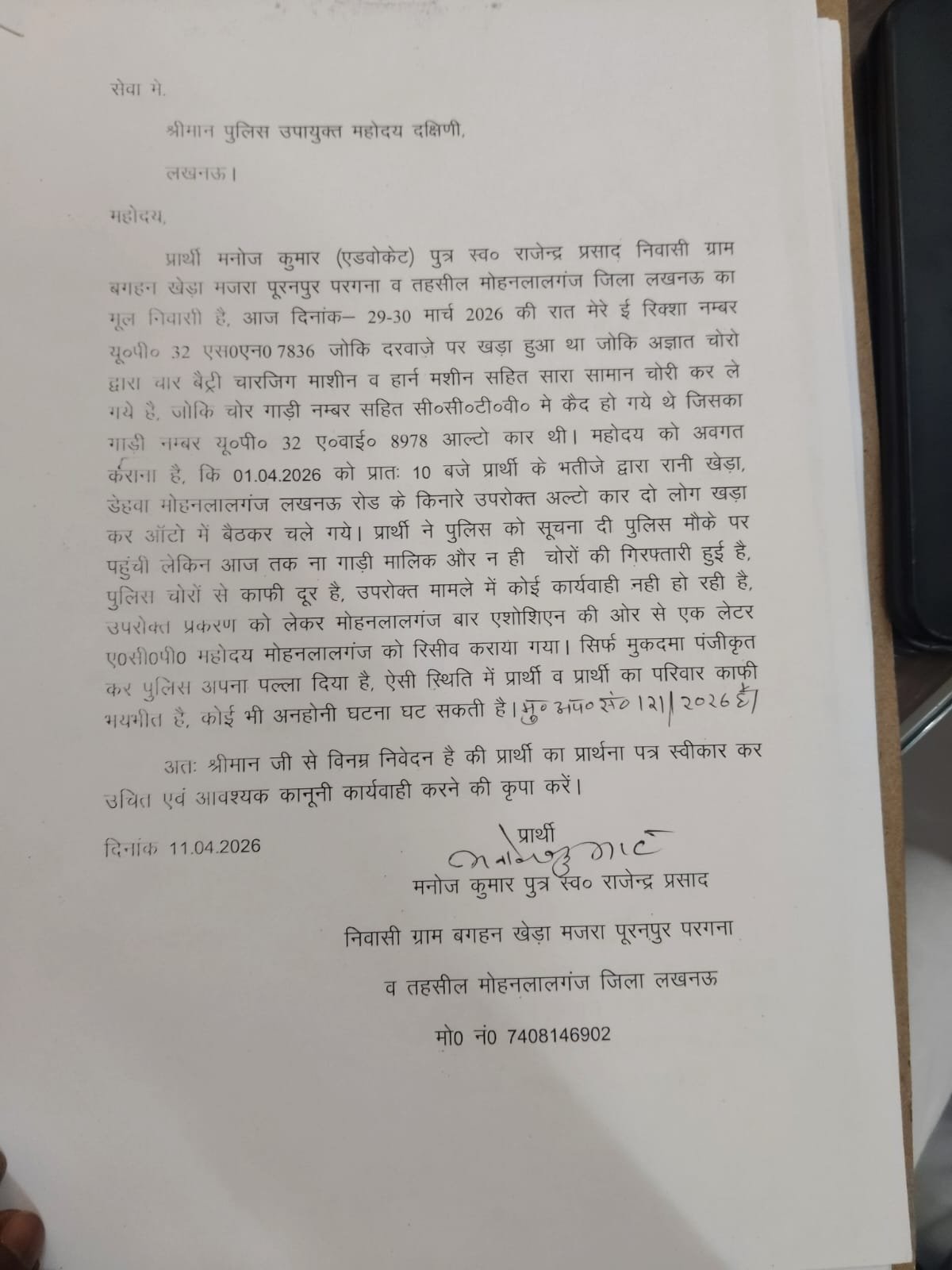 CCTV में कैद हुई चोरी की वारदात, फिर भी पुलिस के हाथ खाली; बार एसोसिएशन ने की कार्रवाई की मांग | New India Times