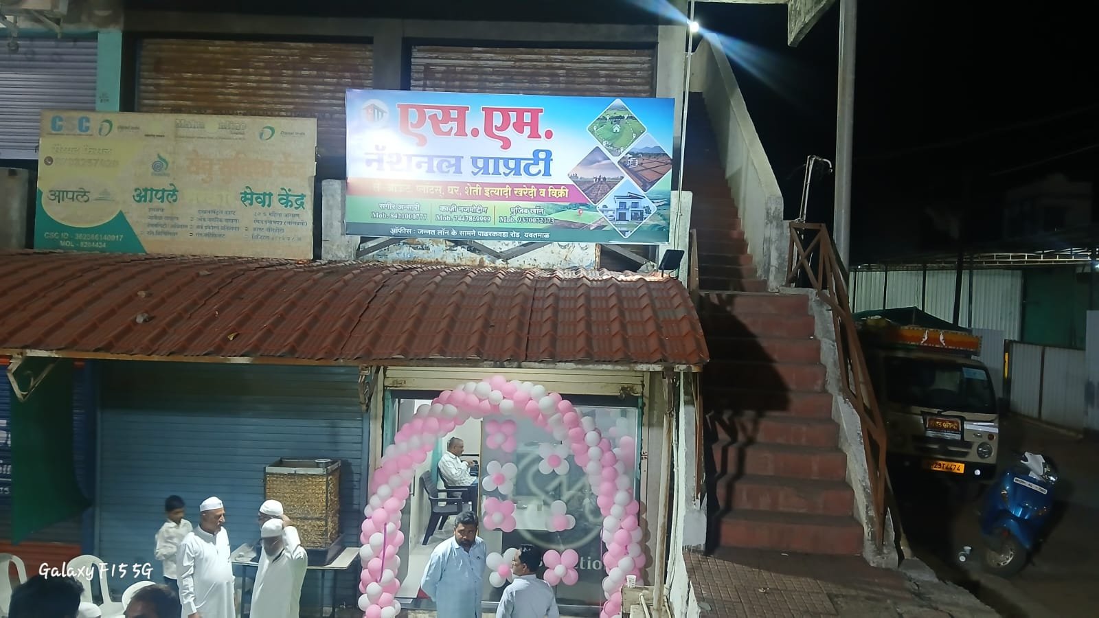 यवतमाल में “S.M. National Property” का भव्य शुभारंभ, बड़ी संख्या में नागरिक रहे उपस्थित | New India Times