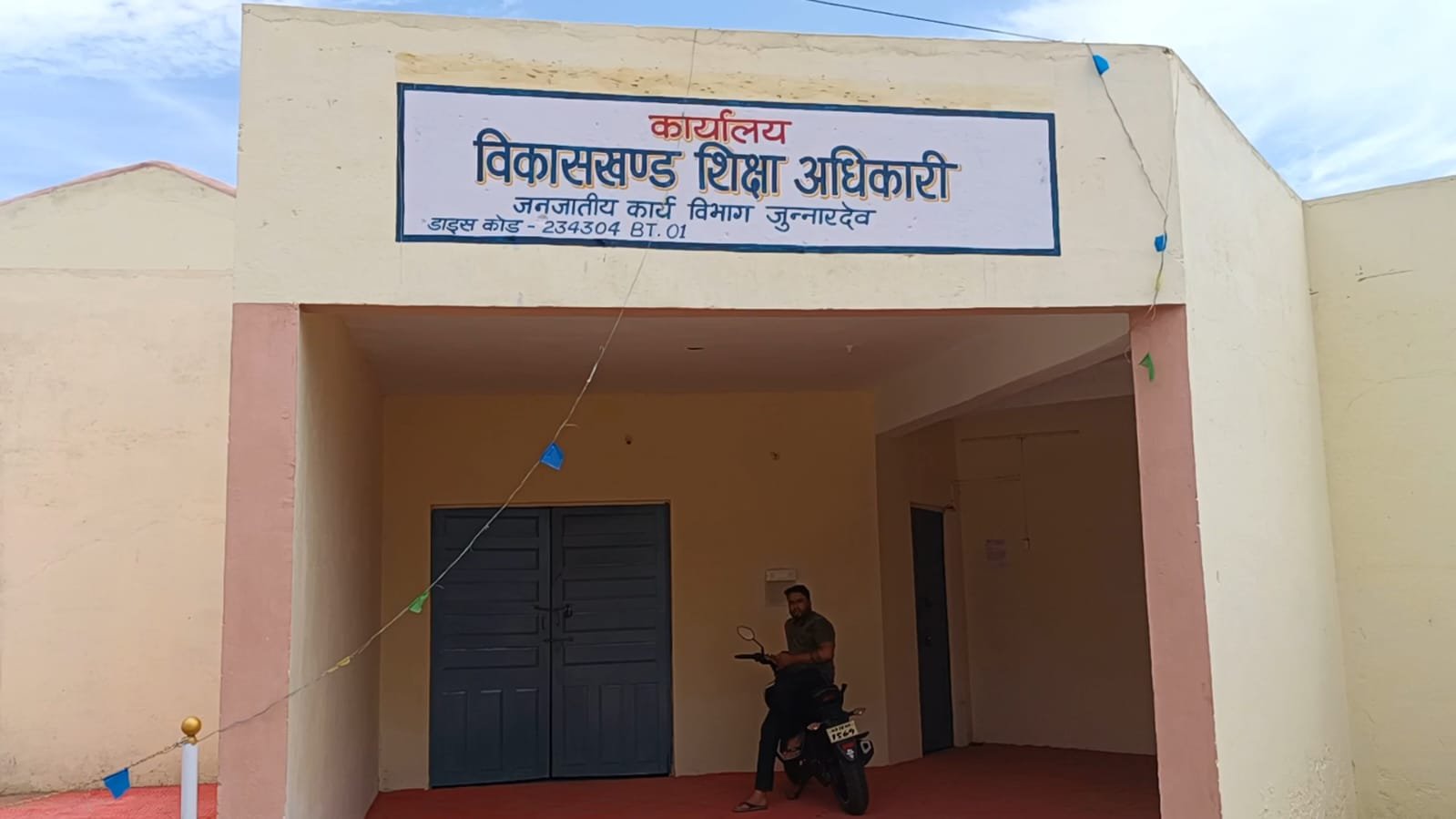 संकुल केंद्र घाना उमरी के प्राचार्य पर मानसिक प्रताड़ना के आरोप, शिक्षकों ने BEO कार्यालय में सौंपा ज्ञापन | New India Times