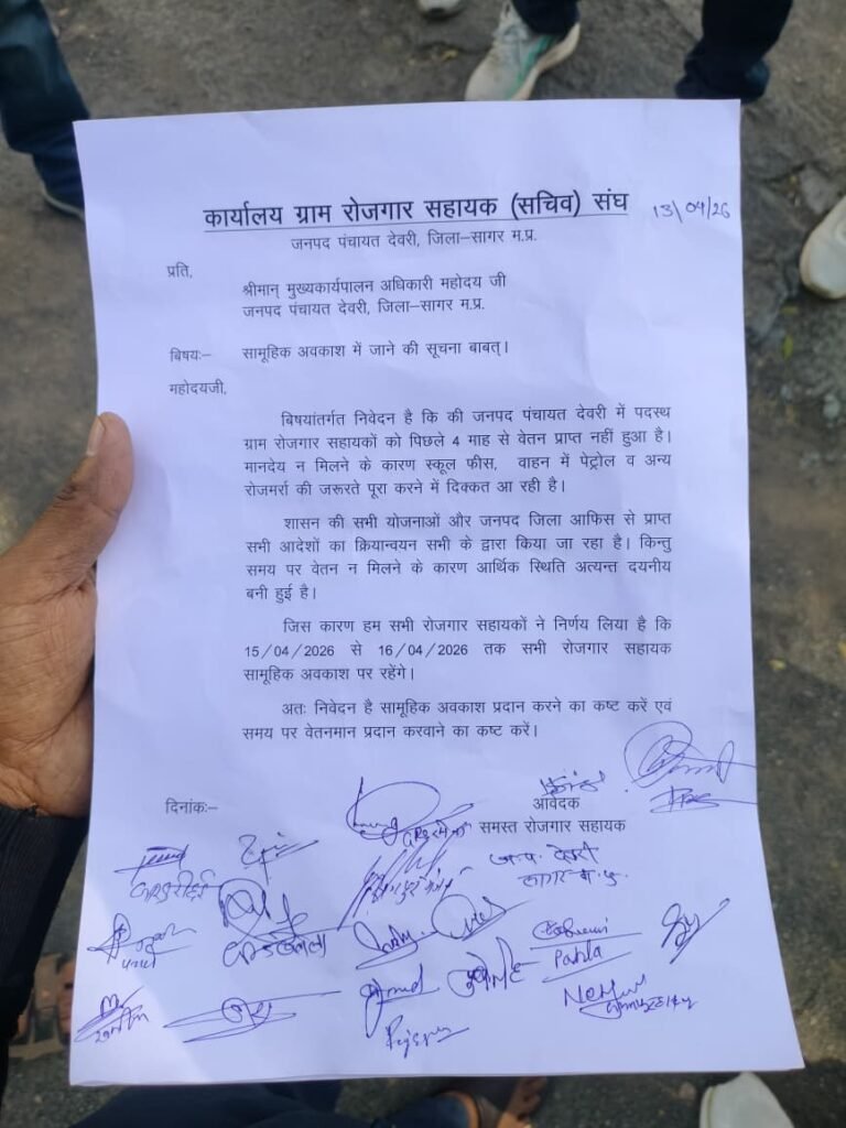 चार माह से मानदेय न मिलने पर रोजगार सहायकों की चेतावनी, 15–16 अप्रैल को सामूहिक अवकाश का ऐलान | New India Times