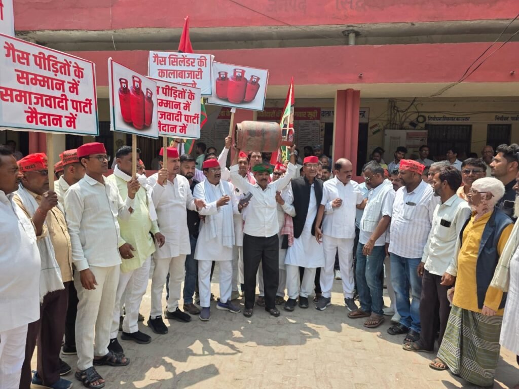 इटवा में गैस संकट और कालाबाजारी के खिलाफ सपा का प्रदर्शन, एसडीएम को सौंपा 6 सूत्रीय ज्ञापन | New India Times