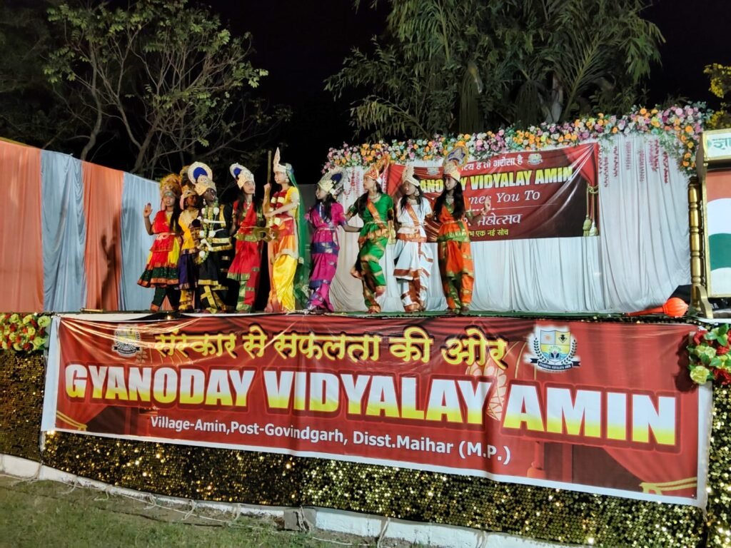 जंगल सफारी रिसोर्ट मुकुंदपुर में ज्ञानोदय विद्यालय आमिन का भव्य वार्षिकोत्सव सम्पन्न, रंगारंग कार्यक्रमों ने मोहा मन | New India Times