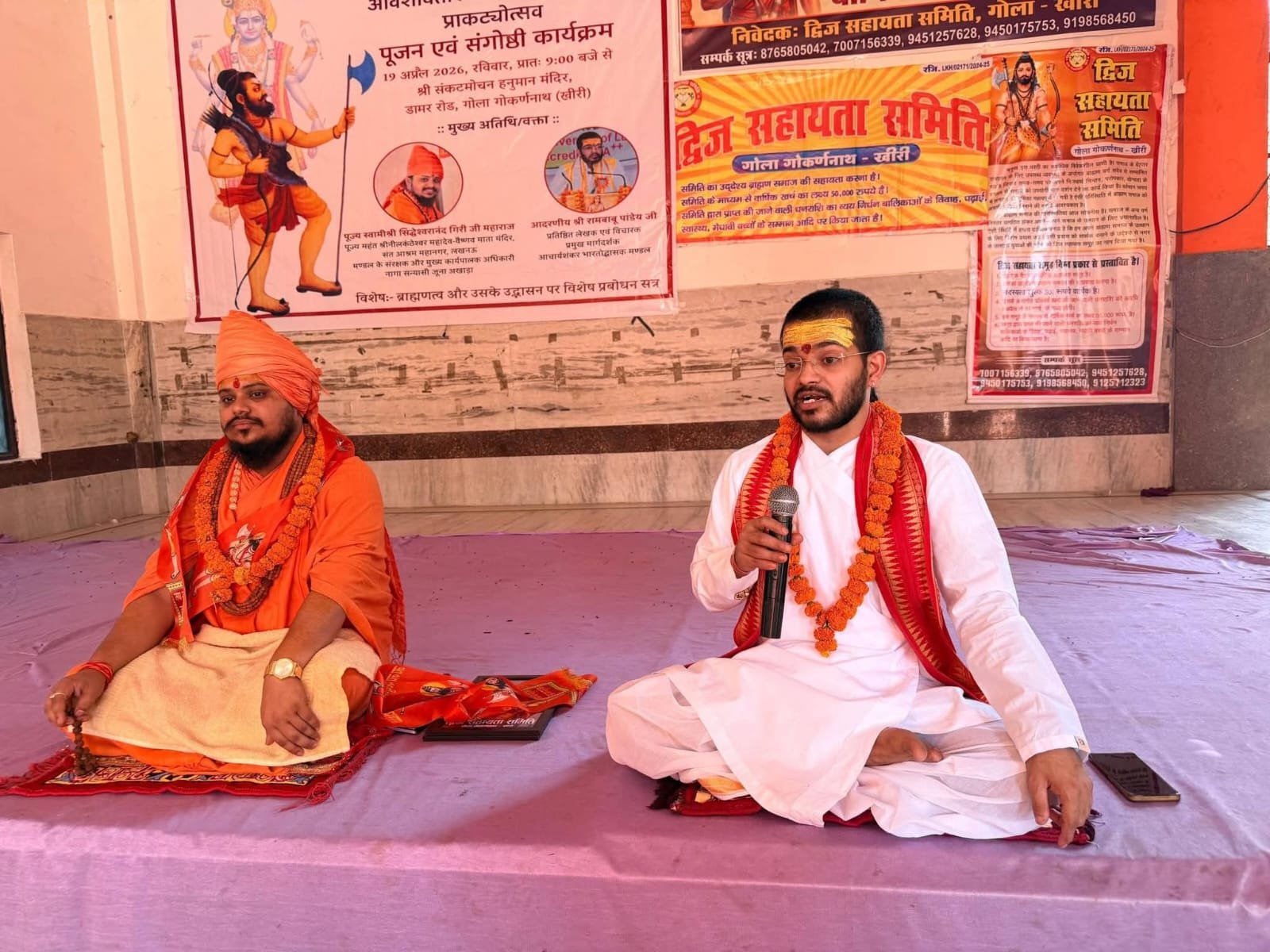 गोला गोकर्णनाथ में भगवान परशुराम प्राकट्योत्सव पर भव्य पूजन एवं संगोष्ठी संपन्न | New India Times