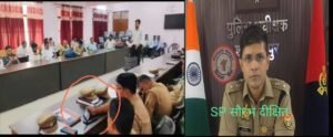 संपूर्ण समाधान दिवस में लापरवाही: SHO IPL मैच देखते पकड़े गए, SP ने किया लाइन हाजिर