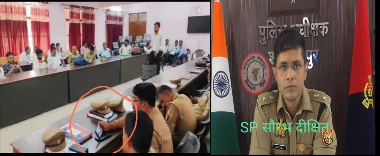 संपूर्ण समाधान दिवस में लापरवाही: SHO IPL मैच देखते पकड़े गए, SP ने किया लाइन हाजिर | New India Times