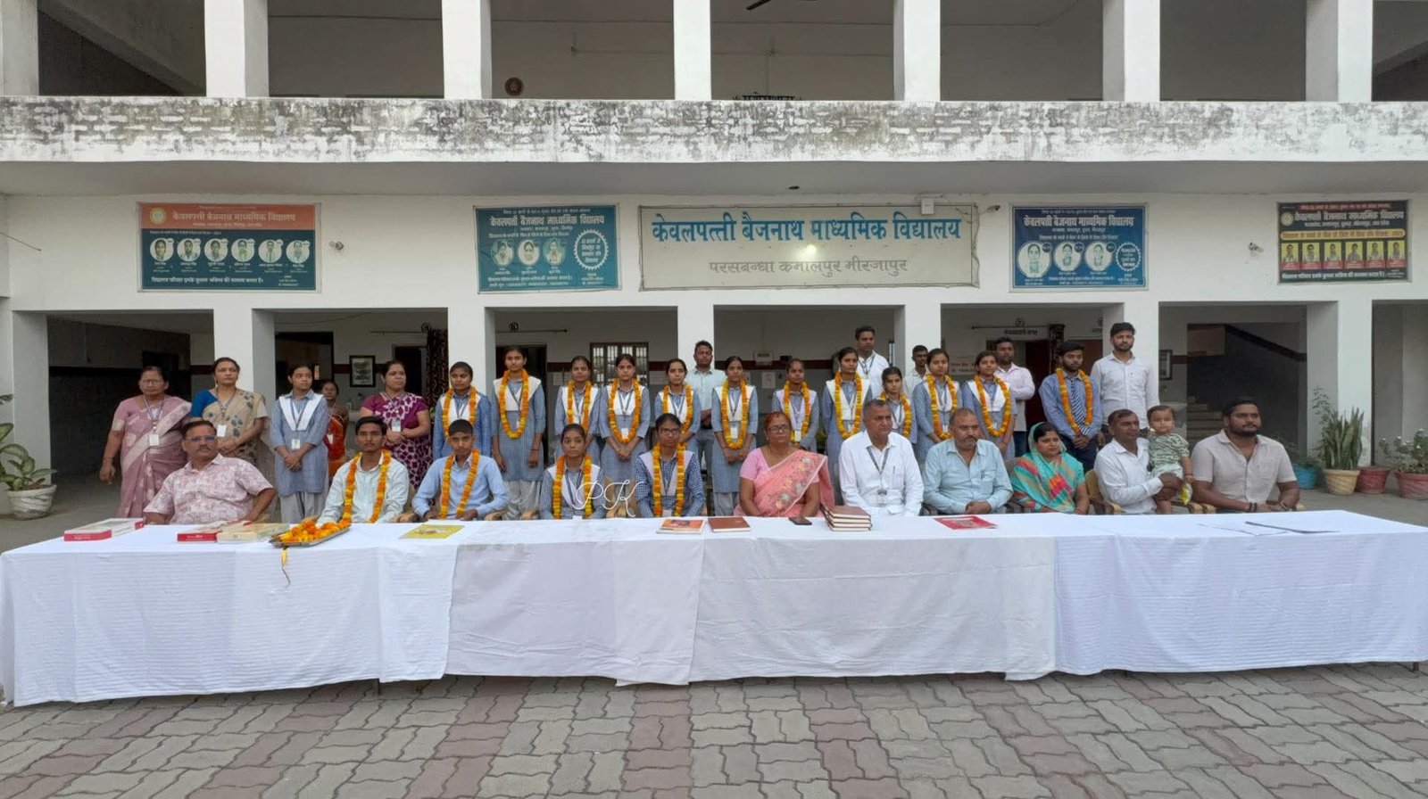 मिर्जापुर में शिक्षा का परचम: केवलपत्ती बैजनाथ विद्यालय के तीन छात्रों ने टॉप-10 में बनाई जगह | New India Times