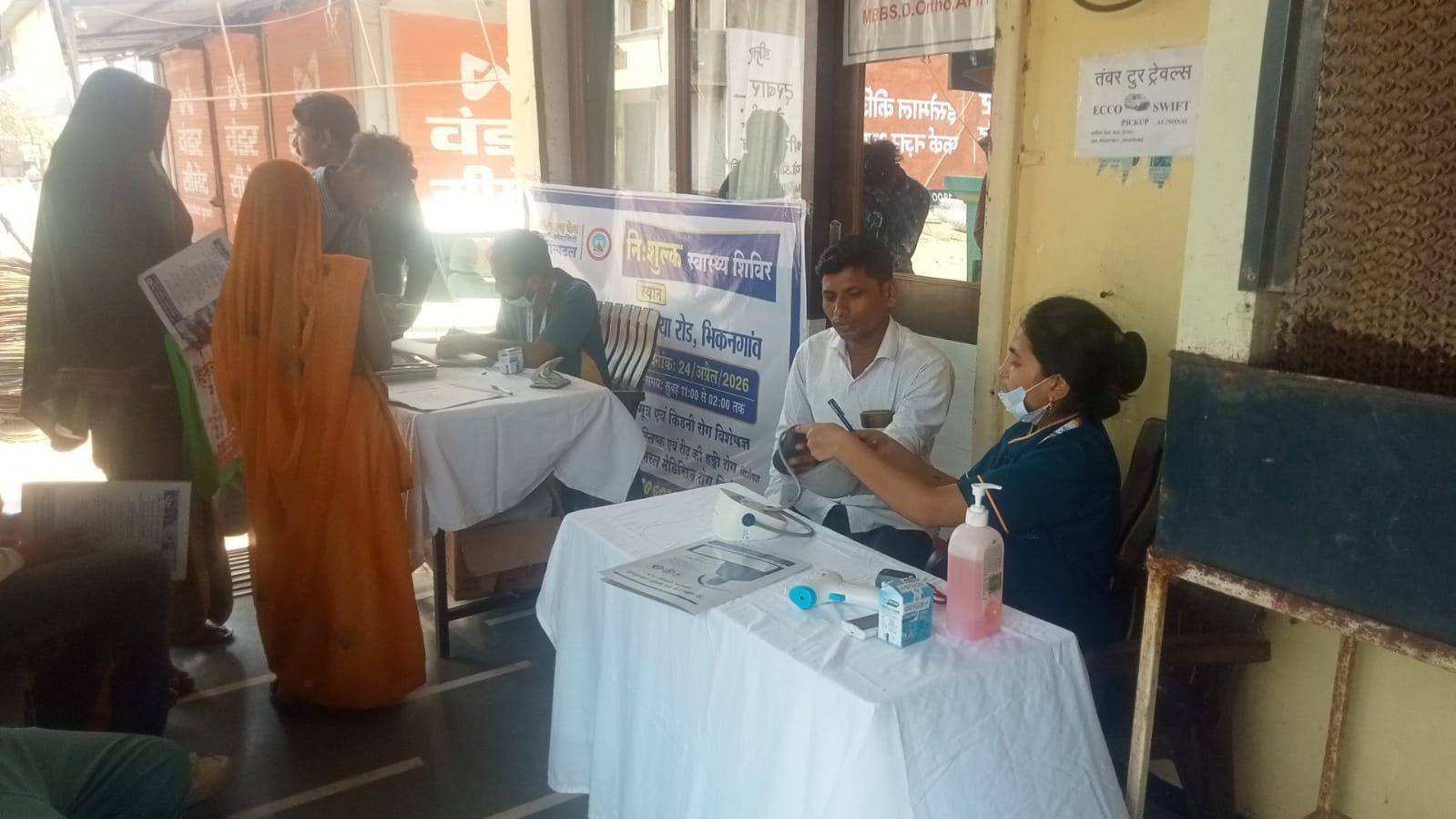 आल इज़ वेल हॉस्पिटल बुरहानपुर द्वारा तह.भीकनगांव जिला खरगोन में आयोजित किया नि:शुल्क स्वास्थ्य शिविर | New India Times
