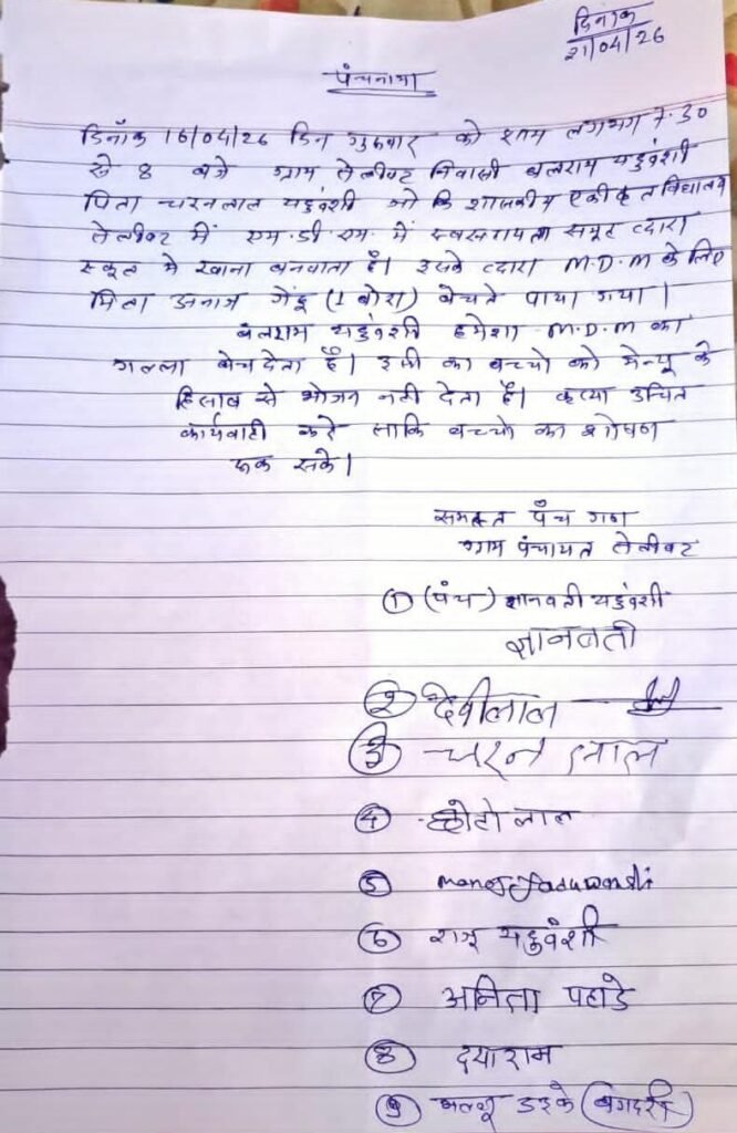 स्कूली बच्चों के निवाले पर डाका: MDM का अनाज बेचते रंगे हाथों पकड़ा गया समूह संचालक | New India Times