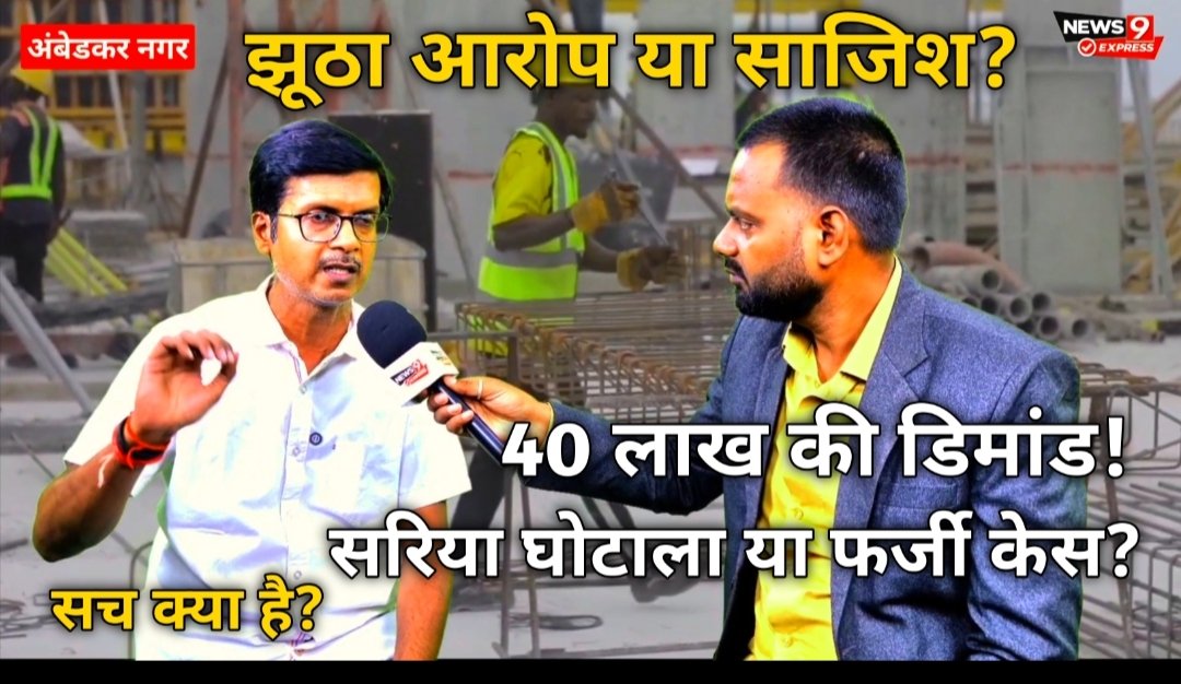 जिंदल पैंथर सरिया डीलर ने SP को सौंपा पत्र, ब्लैकमेलिंग व मानहानि का लगाया आरोप | New India Times