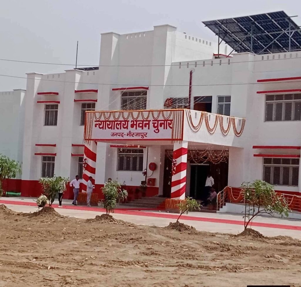 चुनार में आधुनिक न्यायालय भवन का लोकार्पण, न्याय व्यवस्था होगी और सशक्त 2 चुनार में आधुनिक न्यायालय भवन का लोकार्पण, न्याय व्यवस्था होगी और सशक्त | New India Times