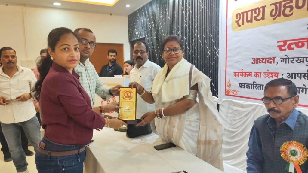 गोरखपुर में आल इंडिया पत्रकार एकता संघ की नई टीम ने ली शपथ, पत्रकारिता की भूमिका पर दिया गया ज़ोर 2 गोरखपुर में आल इंडिया पत्रकार एकता संघ की नई टीम ने ली शपथ, पत्रकारिता की भूमिका पर दिया गया ज़ोर | New India Times