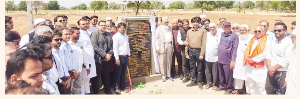 भुसावल में ऑल इंडिया मेमन जमात फेडरेशन महाविद्यालय का भव्य शिलान्यास, मंत्री संजय सावकारे ने दी विकास की सौगात | New India Times