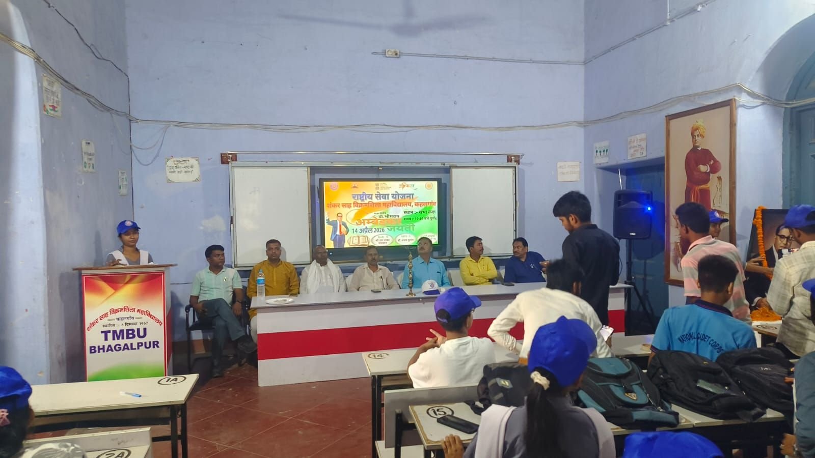 एसएसवी कॉलेज कहलगांव में धूमधाम से मनाई गई डॉ. भीमराव अंबेडकर की जयंती, एनएसएस इकाई के संयुक्त तत्वावधान में हुआ कार्यक्रम, इग्नू पाठ्यक्रम शुरू करने की घोषणा | New India Times