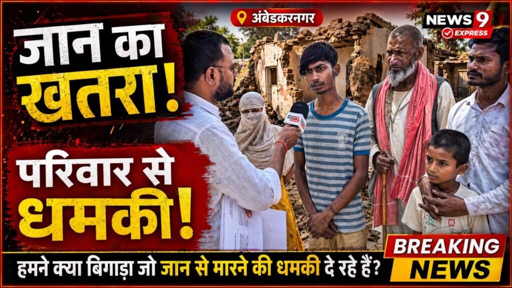 परिवार से जान का खतरा: युवती ने एसपी से लगाई सुरक्षा की गुहार, मारपीट व लूट के गंभीर आरोप | New India Times